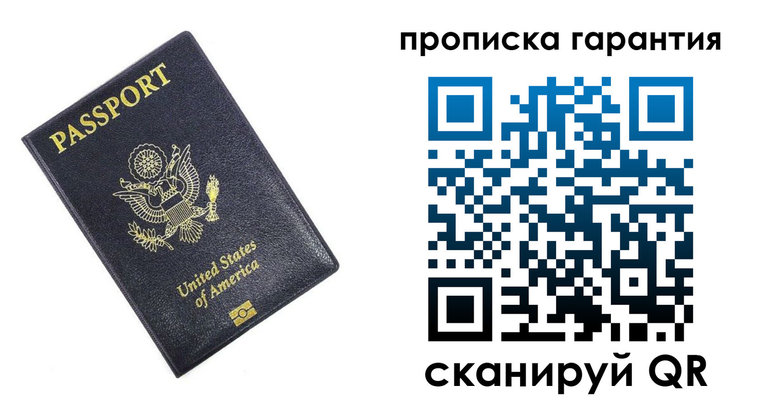 временная прописка в Юрьев-Польском