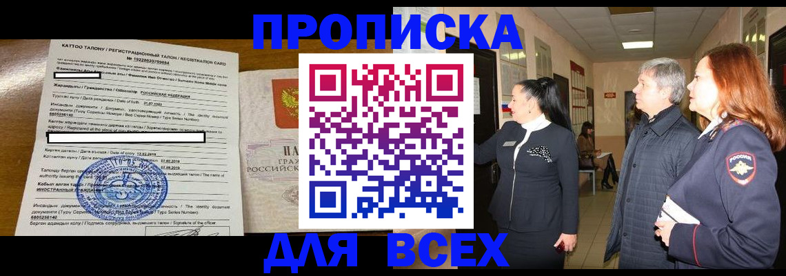 временная регистрация для всех в Юрьев-Польском