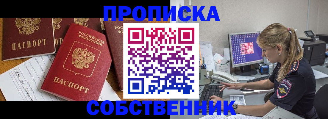 прописка для работы в Юрьев-Польском